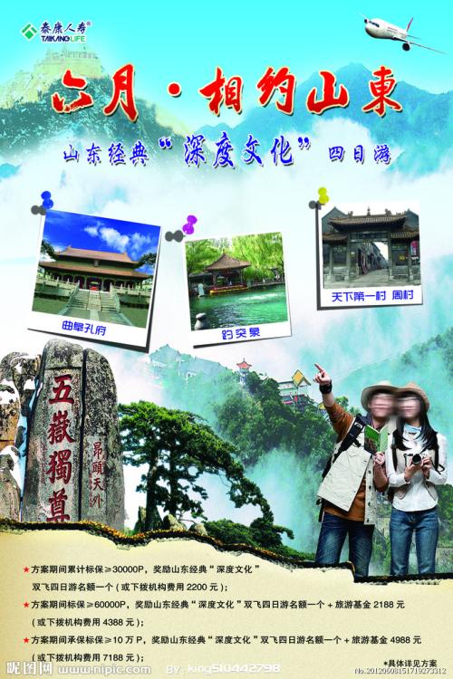 定制高仿香港护照